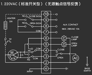 220VAC標準開關型<a href='http://www.mexwotb.cn/Product/diefa/diandongdiefa/' target='_blank'>電動<a href='http://www.mexwotb.cn/Product/diefa/' target='_blank'>蝶閥</a></a>接線圖